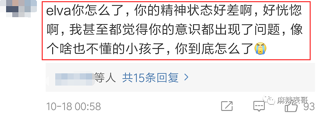 否认秘密求婚！天后被男友家暴分手，身体变差一年做4次手术？曾因怀孕推迟复出？（组图） - 72