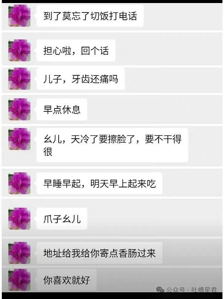 【爆笑】“姑姑劝我分手让男友跟她女儿在一起？”网友震惊：真是活久见啊（组图） - 98