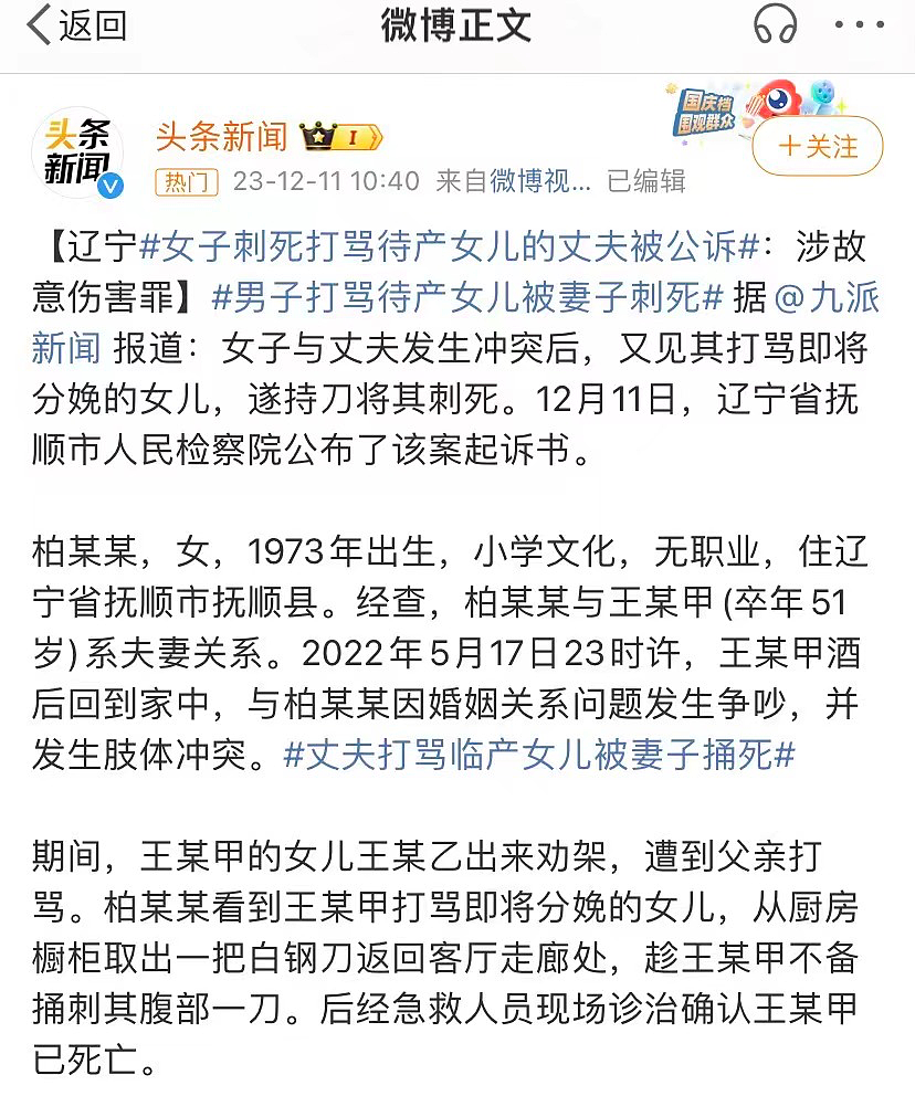 “请判我父亲死刑”！母亲被活活烧死，22岁儿子决心复仇，真相曝光后，骂他的人闭嘴了……（组图） - 16