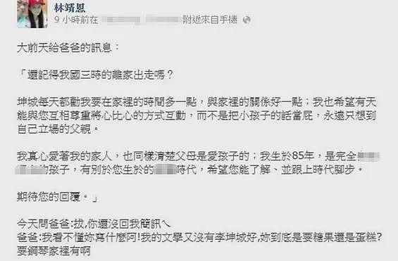 著名“爷孙恋”男主去世，27岁娇妻继承千万遗产后，惊天反转：她的惨状我不敢看（组图） - 8