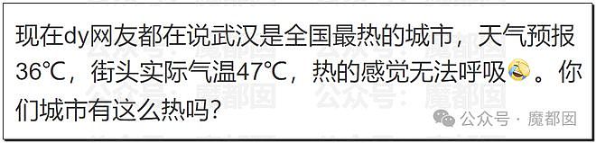 暴怒！“你好，外卖”偷拍点评幻想女性，用词粗鄙龌龊，令人不齿（组图） - 1