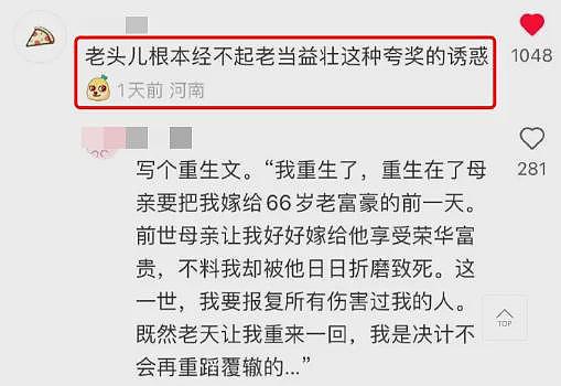 “父女恋”崩了？他要被娇妻嘎了？（组图） - 31