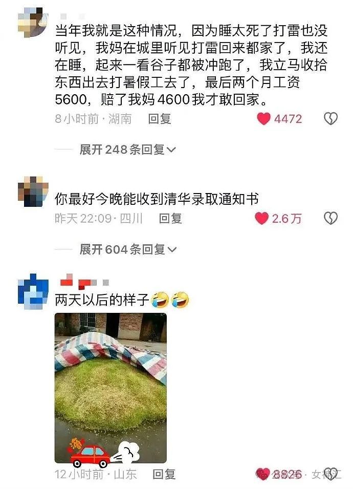 【爆笑】“恋爱还没谈就欠对方5000？”网友夺笋：华尔街之狼都没他会算（组图） - 70