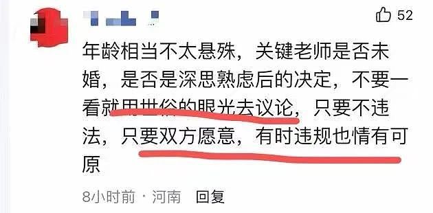 山东一大学老师出轨女高中生，细节不堪入目：为人师表的禽兽模样，真恶心（组图） - 6