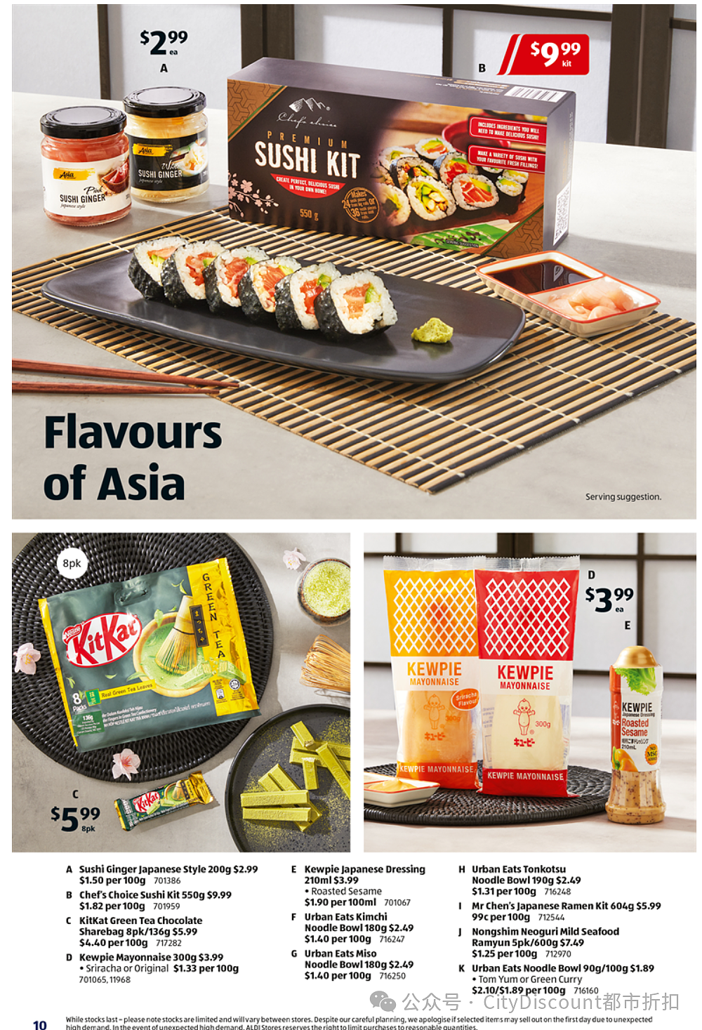 日本专场来了！【Aldi】7月27日起特价品（组图） - 1