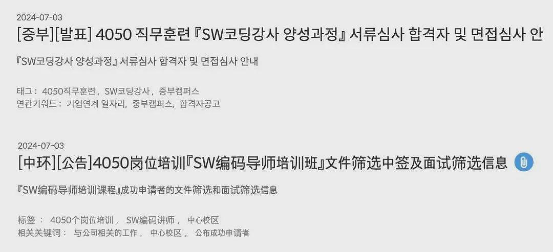 生育率暴跌10年，韩国中年人成了“抢手货”？（组图） - 5