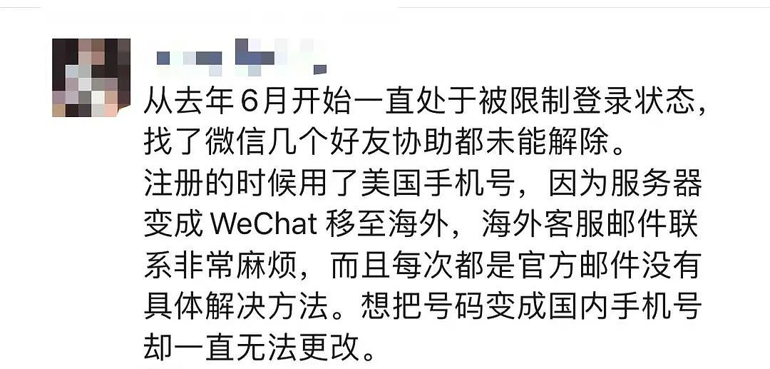 海外微信突然被封！华人千万别干这件事，内附解封攻略（组图） - 5