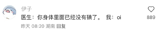 【爆笑】“恋爱还没谈就欠对方5000？”网友夺笋：华尔街之狼都没他会算（组图） - 46