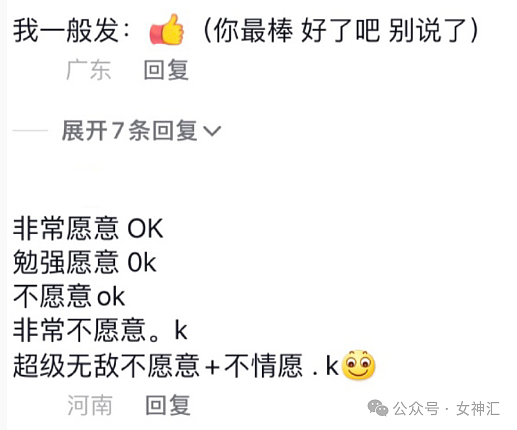 【爆笑】“恋爱还没谈就欠对方5000？”网友夺笋：华尔街之狼都没他会算（组图） - 54