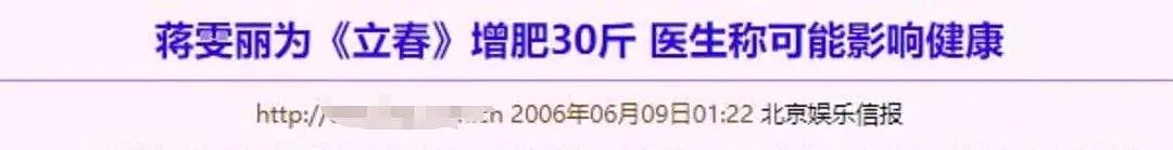 杨幂农妇造型被嘲太假！一味追求白幼瘦审美，体型仪态背离角色（组图） - 20