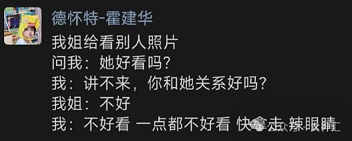 【爆笑】“恋爱还没谈就欠对方5000？”网友夺笋：华尔街之狼都没他会算（组图） - 59