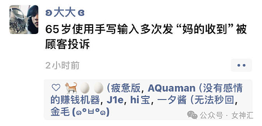 【爆笑】“恋爱还没谈就欠对方5000？”网友夺笋：华尔街之狼都没他会算（组图） - 22