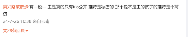 黄一鸣再回应：否认自己是撒谎精，称王思聪只有ins，什么都没发（组图） - 4