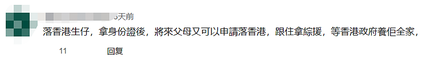 香港重新放开“双非儿童政策”！要让人口增至1000万（组图） - 11