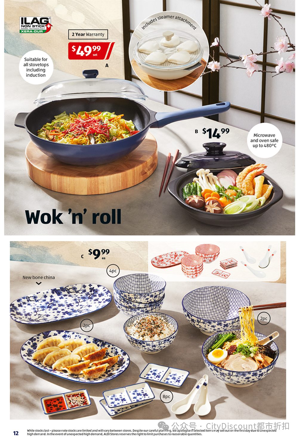 日本专场来了！【Aldi】7月27日起特价品（组图） - 3