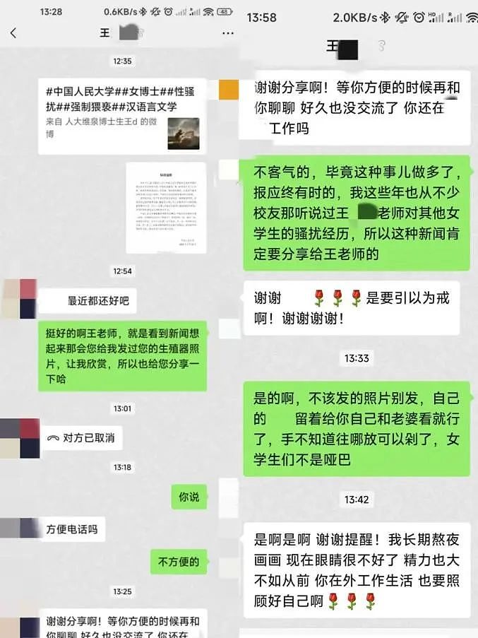 3天内又有2起！山东理工通报女高中生举报被大学教师婚内出轨事件，陕师大一教授被爆骚扰女生？（组图） - 1