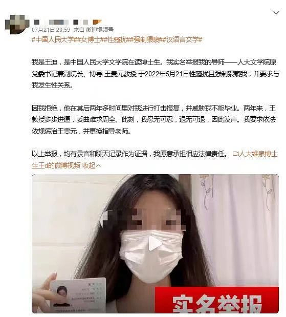 山东一大学老师出轨女高中生，细节不堪入目：为人师表的禽兽模样，真恶心（组图） - 18