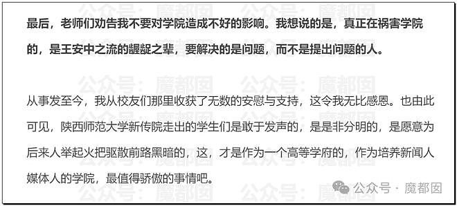 狗血！骑行圈2位身材爆棚美女专加奢侈豪车主微信引发热议！（组图） - 4