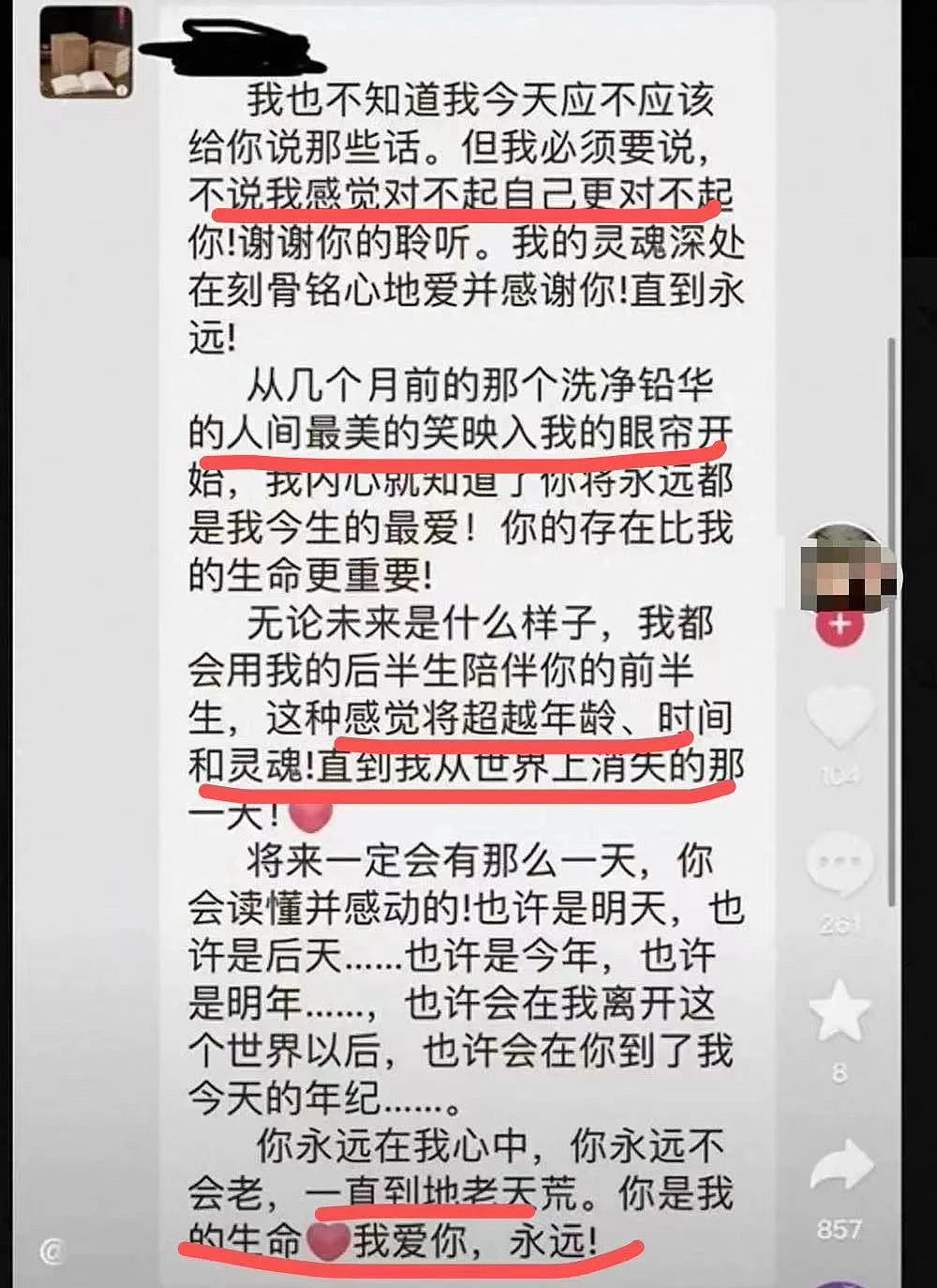 山东一大学老师出轨女高中生，细节不堪入目：为人师表的禽兽模样，真恶心（组图） - 5