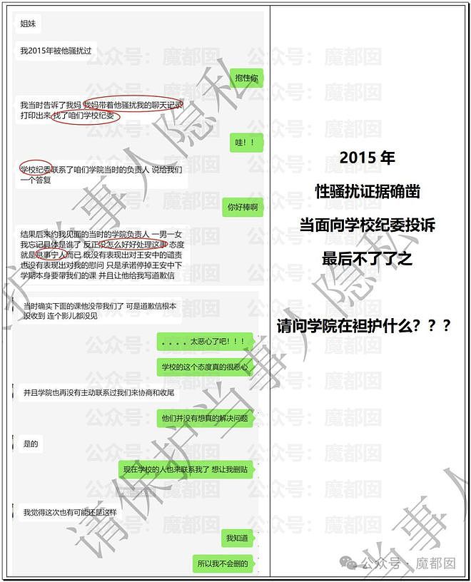 狗血！骑行圈2位身材爆棚美女专加奢侈豪车主微信引发热议！（组图） - 7