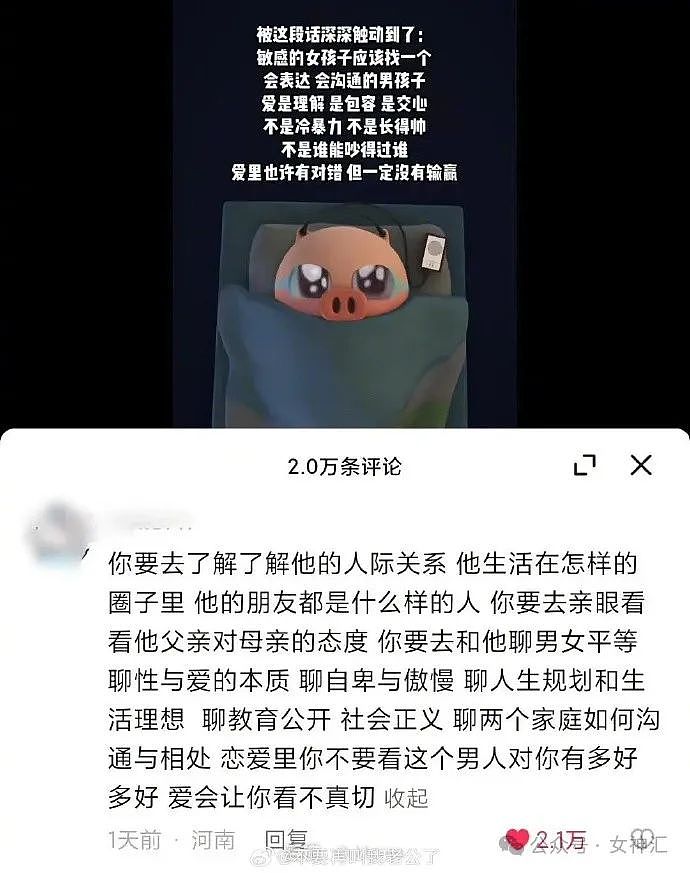 【爆笑】我弟弟找了个比他大33岁的富婆姐？网友迷惑：这操作令人目瞪口呆（组图） - 7