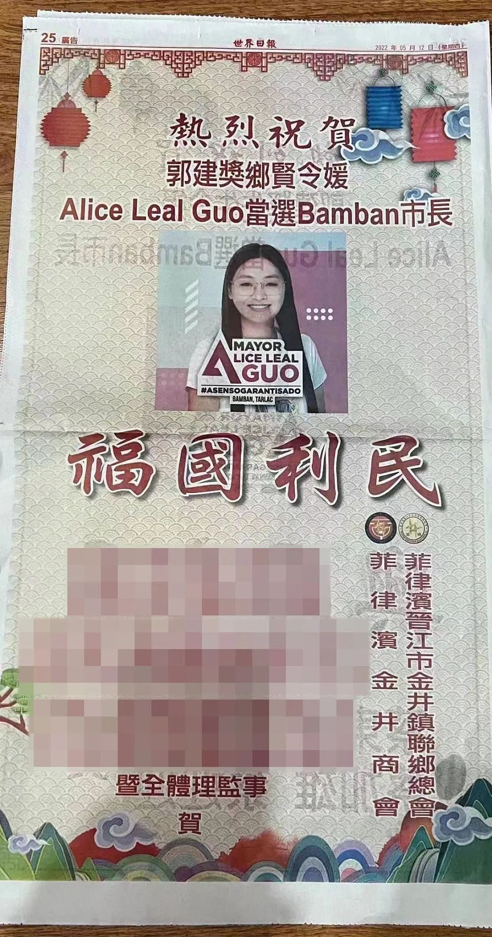 伪造身份成为菲律宾市长的华人女生，和她的黑产帝国兴亡史（组图） - 8