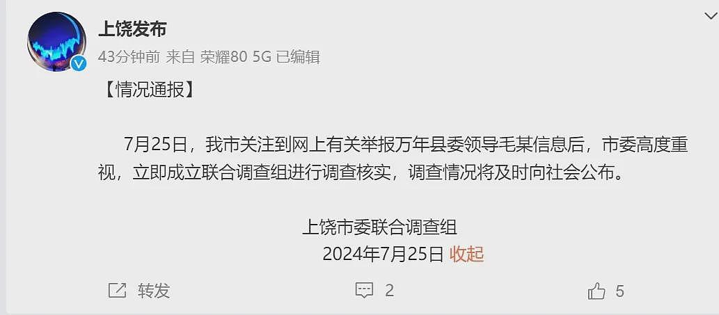 乡党委书记欲举报县委书记性侵，反被县纪委留置（视频/组图） - 4