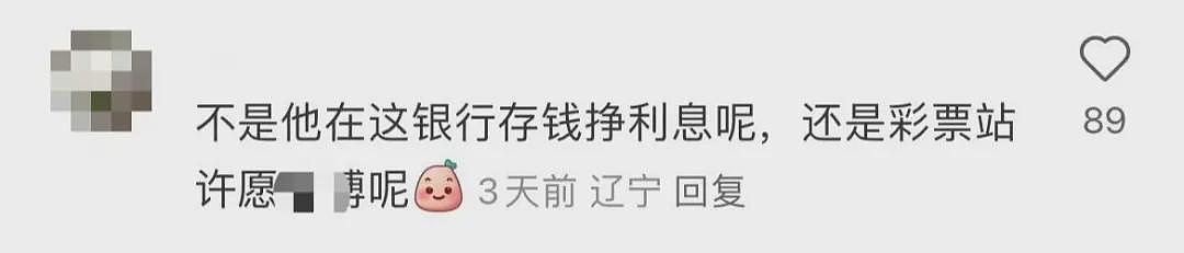 【爆笑】“恋爱还没谈就欠对方5000？”网友夺笋：华尔街之狼都没他会算（组图） - 9