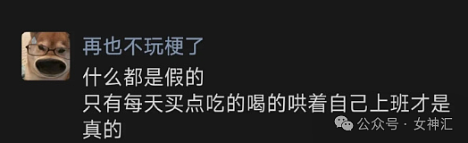 【爆笑】我弟弟找了个比他大33岁的富婆姐？网友迷惑：这操作令人目瞪口呆（组图） - 20