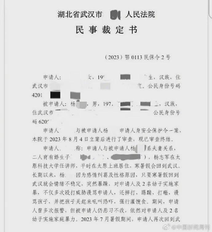 妻子举报教师丈夫家暴，性骚扰女学生及出版不雅诗（组图） - 1