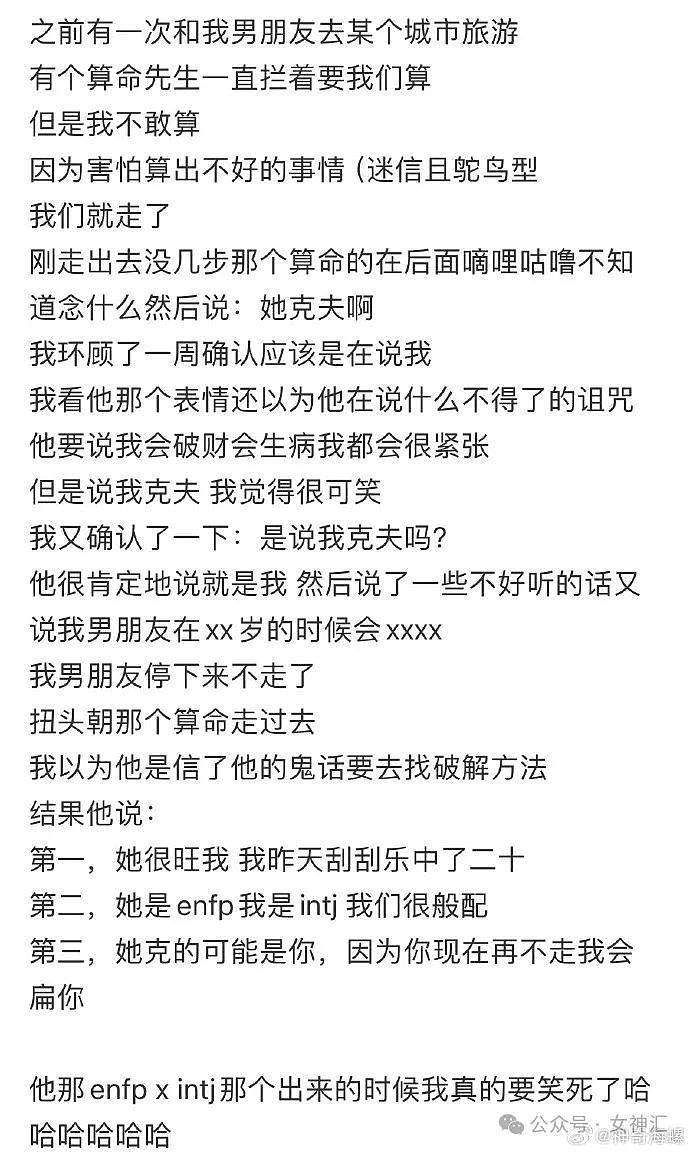 【爆笑】我弟弟找了个比他大33岁的富婆姐？网友迷惑：这操作令人目瞪口呆（组图） - 32