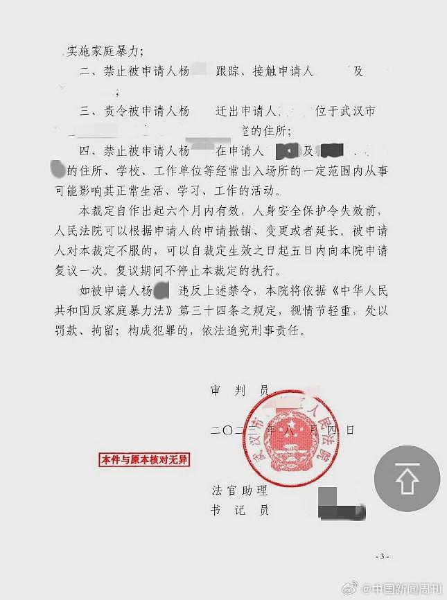 妻子举报教师丈夫家暴，性骚扰女学生及出版不雅诗（组图） - 2