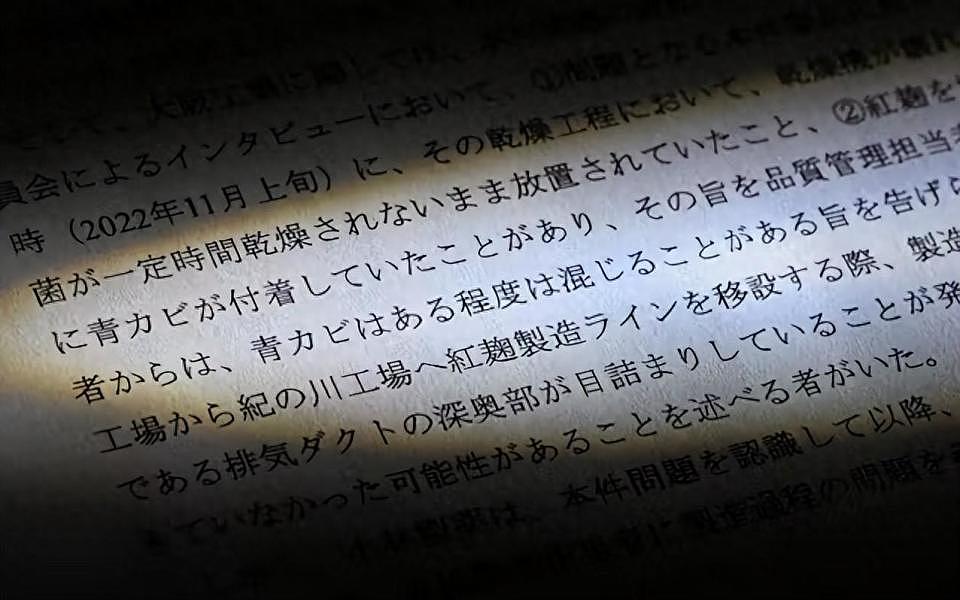 日本小林制药神话崩塌：疑致百人死亡，消费记录无法查询（组图） - 1