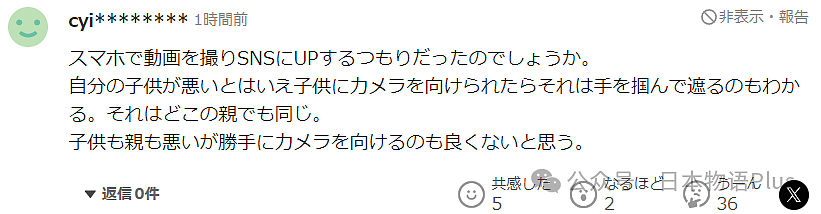 47岁中国妈妈带儿子去北海道旅游，因抓住日本女性手腕被捕…（组图） - 6