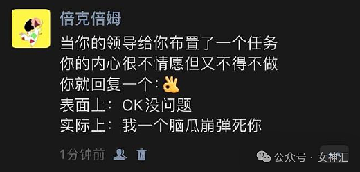 【爆笑】“恋爱还没谈就欠对方5000？”网友夺笋：华尔街之狼都没他会算（组图） - 58