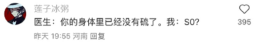 【爆笑】“恋爱还没谈就欠对方5000？”网友夺笋：华尔街之狼都没他会算（组图） - 48