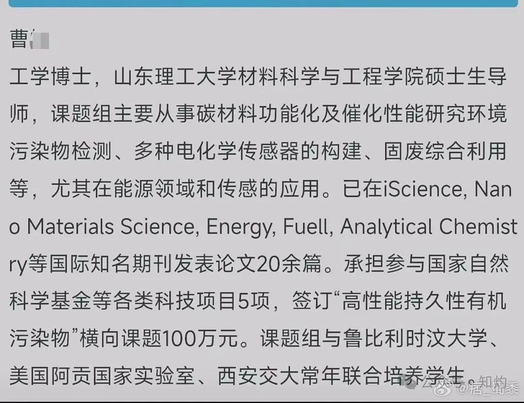 3天内又有2起！山东理工通报女高中生举报被大学教师婚内出轨事件，陕师大一教授被爆骚扰女生？（组图） - 9