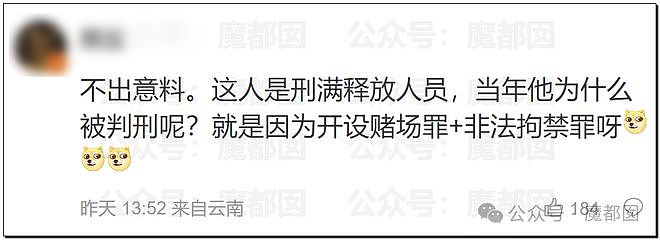 狗血！骑行圈2位身材爆棚美女专加奢侈豪车主微信引发热议！（组图） - 31