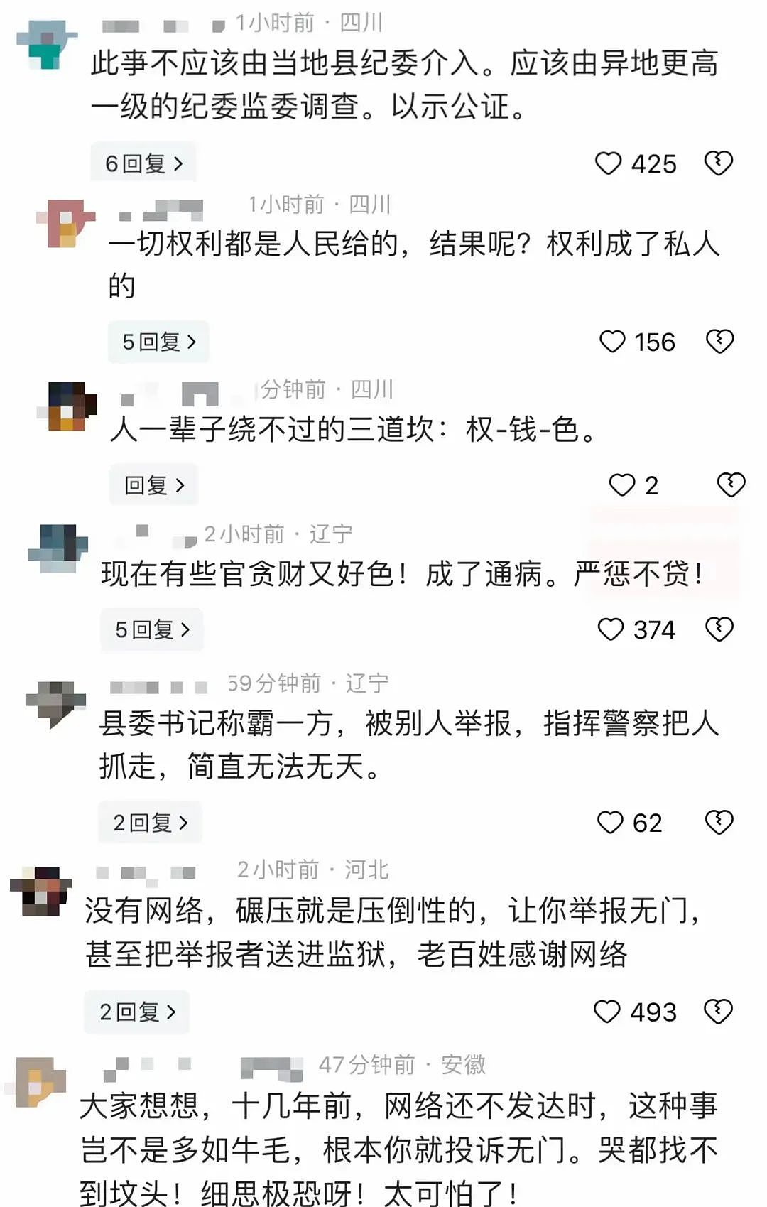 录音曝光！女下属U盘留下8段录音，曝江西县委书记性侵（视频/组图） - 7