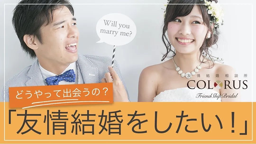 日本新型“拼婚”方式：领证结婚但各自有恋人，生孩子一起养娃但不发生关系…（组图） - 1