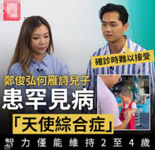 宣布生二胎？大儿子患罕见病，刚确定不会遗传就生B！抛弃干爹女儿入赘豪门遭报应？（组图） - 9