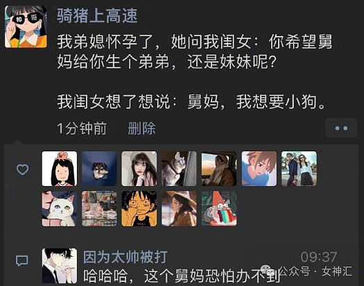 【爆笑】我弟弟找了个比他大33岁的富婆姐？网友迷惑：这操作令人目瞪口呆（组图） - 9