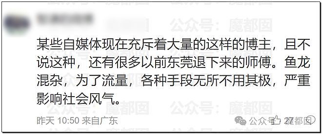 狗血！骑行圈2位身材爆棚美女专加奢侈豪车主微信引发热议！（组图） - 33