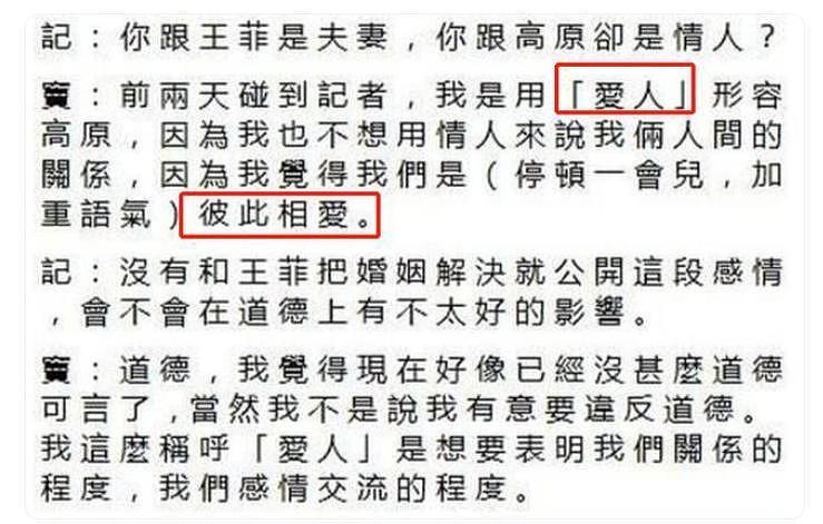 郭采洁被曝倒贴小众“渣男”：爱上摇滚男的女星，都免不了被背刺？（组图） - 29