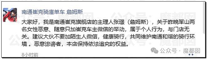 狗血！骑行圈2位身材爆棚美女专加奢侈豪车主微信引发热议！（组图） - 72