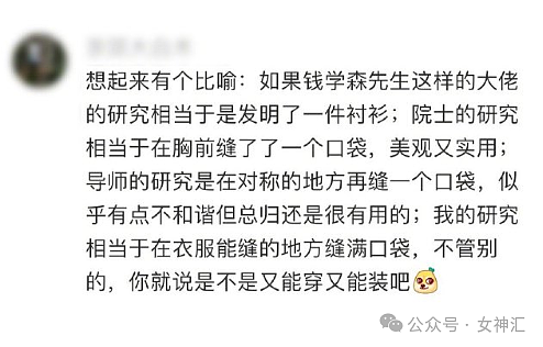 【爆笑】“恋爱还没谈就欠对方5000？”网友夺笋：华尔街之狼都没他会算（组图） - 19