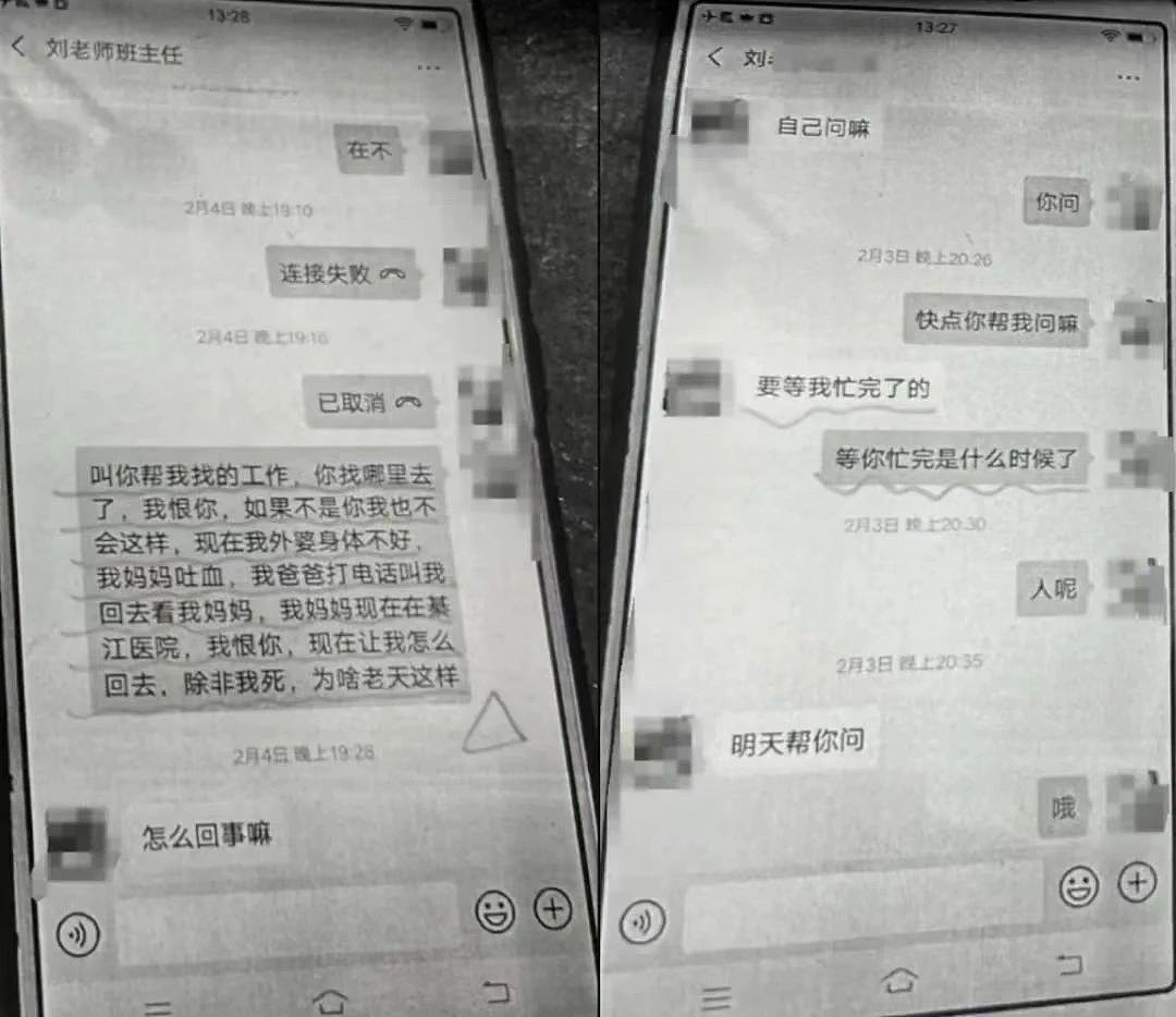 山东一大学老师出轨女高中生，细节不堪入目：为人师表的禽兽模样，真恶心（组图） - 13