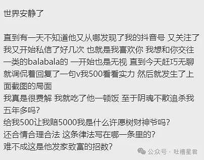 【爆笑】“恋爱还没谈就欠对方5000？”网友夺笋：华尔街之狼都没他会算（组图） - 2