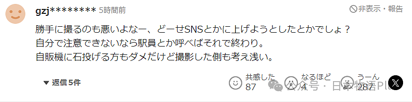 47岁中国妈妈带儿子去北海道旅游，因抓住日本女性手腕被捕…（组图） - 8