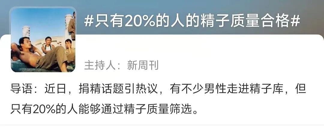 中国最大精子库揭秘：有人捐精不要钱，有人骂准备受精的妻子出轨（组图） - 3